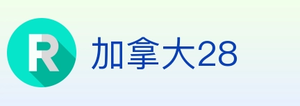 加拿大28 Logo